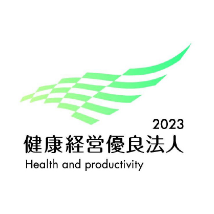 健康経営優良法人2023